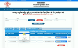 Bihar Parimarjan Online Apply 2025