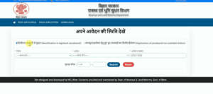 Bihar Parimarjan Online Apply 2025