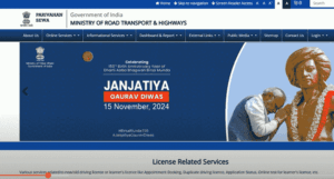 Challan Kaise Jama Kare Online 2025