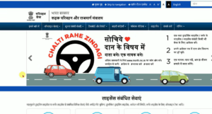 Challan Kaise Jama Kare Online 2025