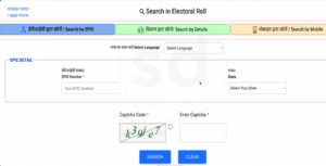 Naam Se Voter ID Card Download