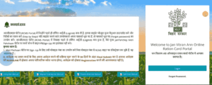 Bihar Ration Card Online Apply 2025