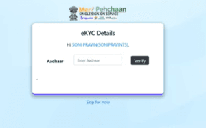 Bihar Ration Card Online Apply 2025