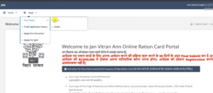 Bihar Ration Card Online Apply 2025