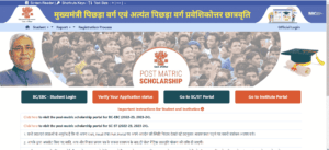 Bihar ITI Scholarship 2025