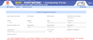 Bihar ITI Scholarship 2025