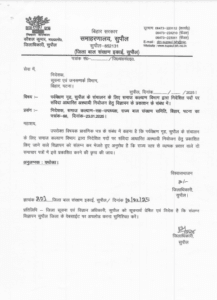 Bihar ICDS Bharti 2025