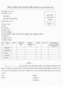 Bihar ICDS Bharti 2025