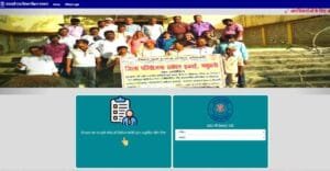 Gram Kachahari Sachiv Provisional Merit List 2025