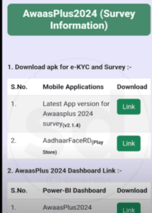 PM Awas Self Survey Form 2025