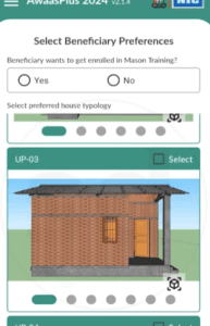 PM Awas Self Survey Form 2025