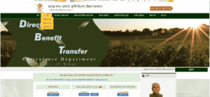 Bihar Kisan Registration 2025