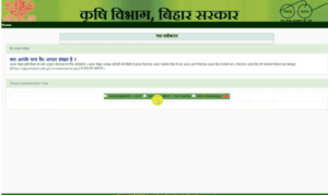 Bihar Kisan Registration 2025