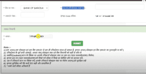 Bihar Kisan Registration 2025
