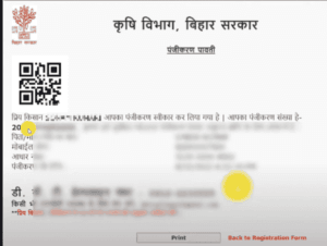 Bihar Kisan Registration 2025