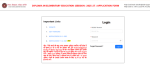 Bihar Deled Admit Card 2025