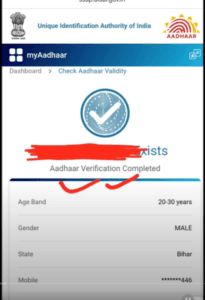 Aadhar card me mobile number kaise check kare