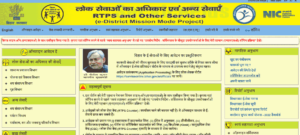 EWS Praman Patra Online Apply