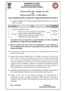 RRB ALP CBT -2 Exam Date Released