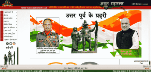 Assam Rifles Vacancy 2025