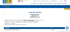 Bima Sakhi Yojana 2025 Online Application