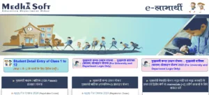 Bihar Board 10th Pass Scholarship List 2025