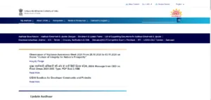 How To Apply New Aadhar Card Online