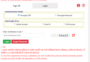 UPPSC OTR Registration Process 2025