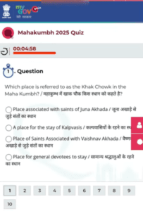 Mahakumbh Quiz 2025