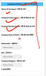 Marriage Certificate Online Apply 2025