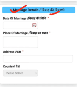 Marriage Certificate Online Apply 2025