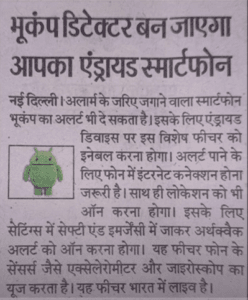 Earthquake Alert Enable Features