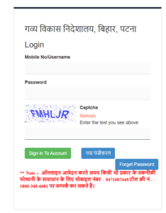 Pashu Bima Scheme 202