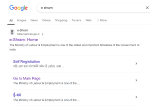 E-Shram Card Se Ayushman Card Kaise Download kare