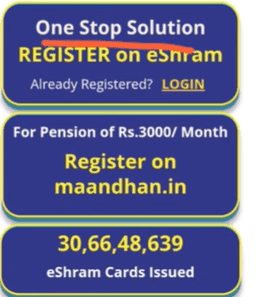E-Shram Card Se Ayushman Card Kaise Download kare