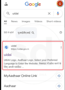 How to Update Aadhar Card Online
