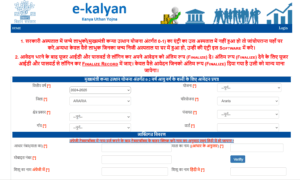 Bihar Girls 3000 Yojana Online Apply 2025