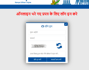Bihar Girls 3000 Yojana Online Apply 2025