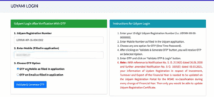 Udyog Aadhar Registration 2025