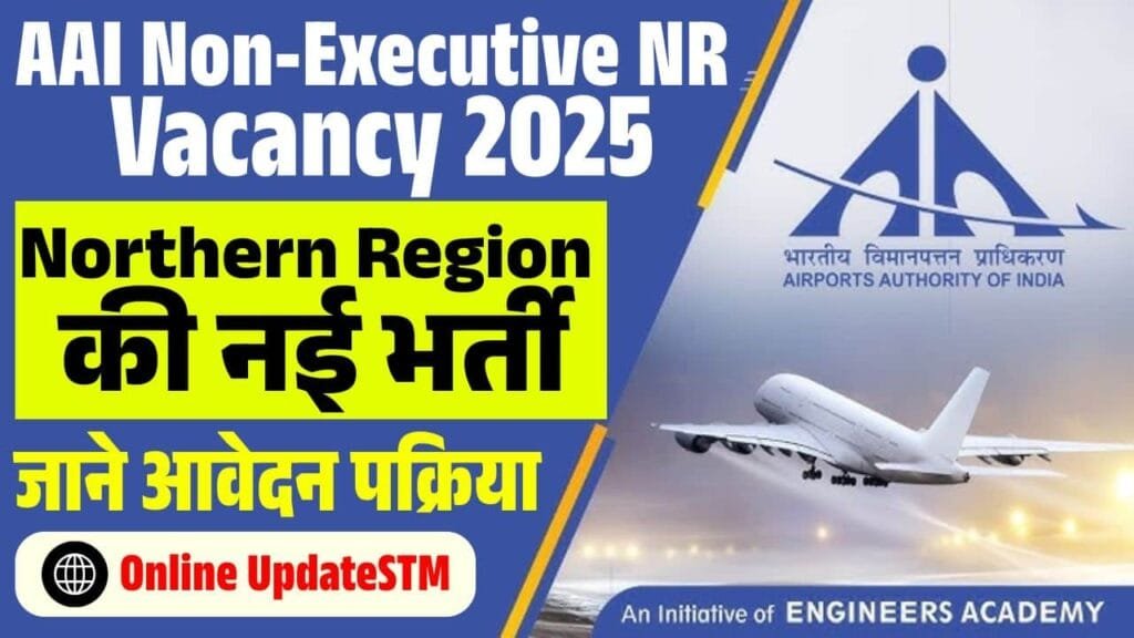 AAI Non-Executive NR Vacancy 2025