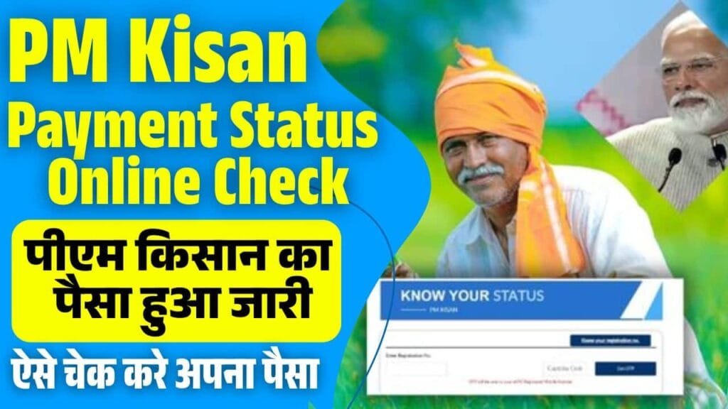 PM Kisan Payment Status Online Check