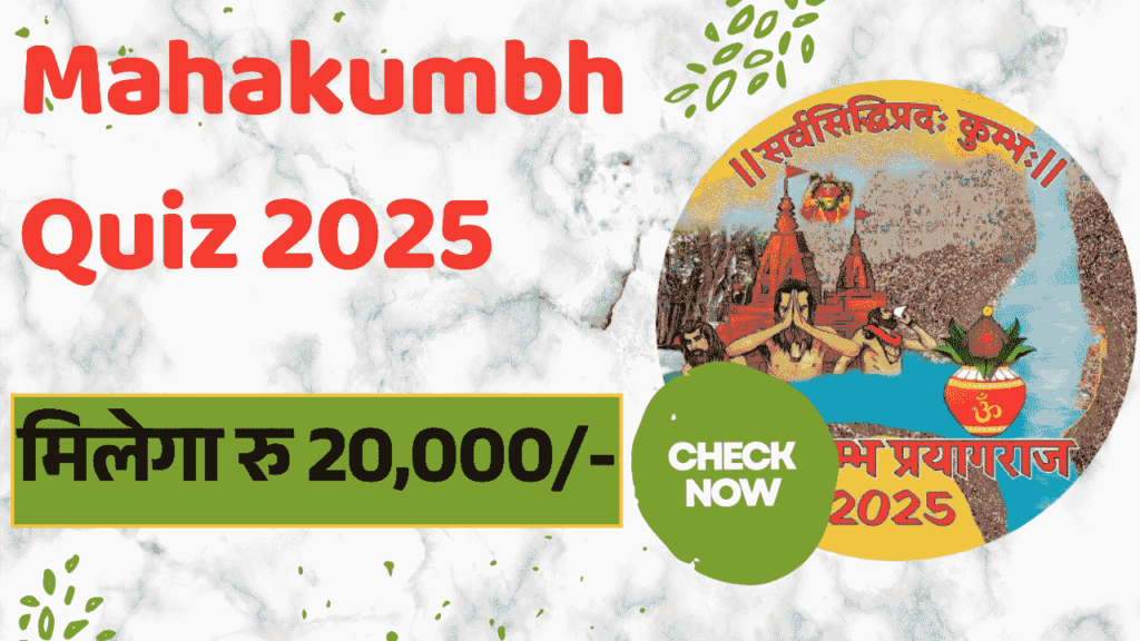 Mahakumbh Quiz 2025