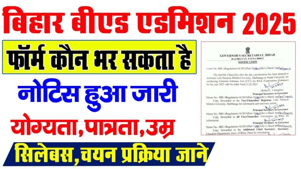 Bihar Bed Admission 2025