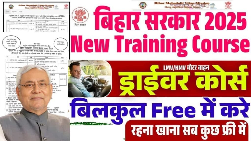 Bihar Free Driver Training 2025