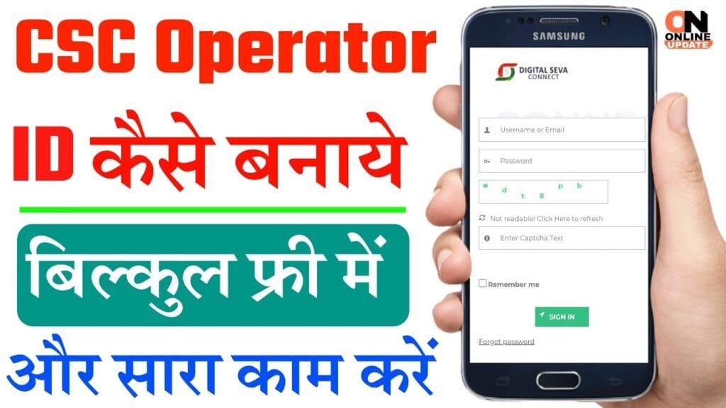 CSC Operator ID Registration 2025
