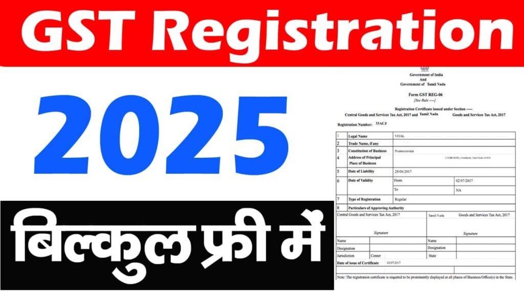 GST Registration 2025