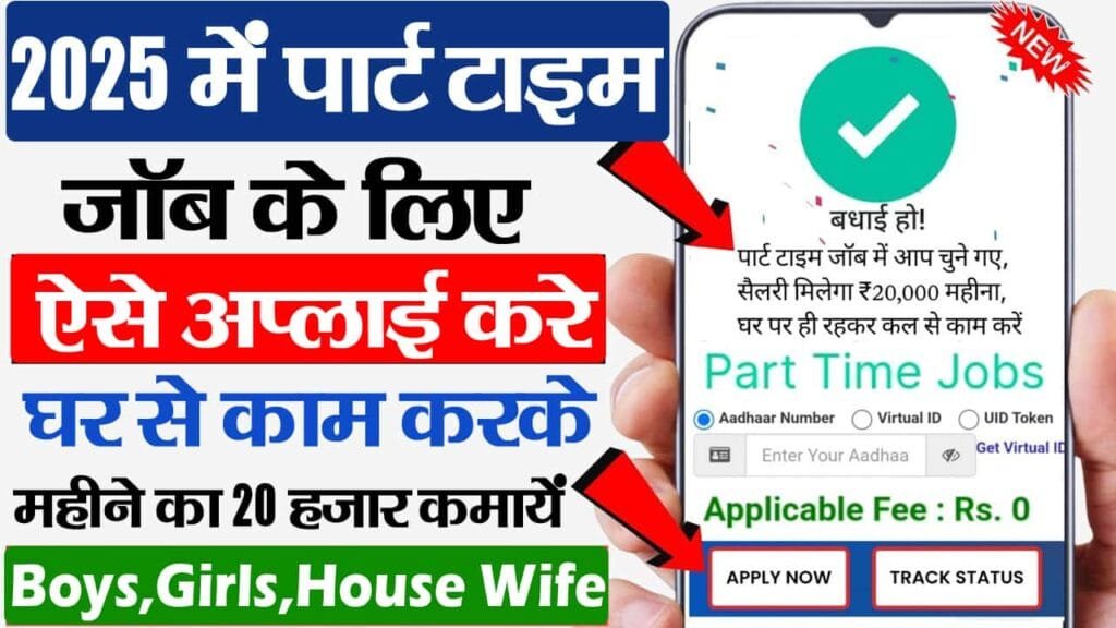 Work from home jobs 2025