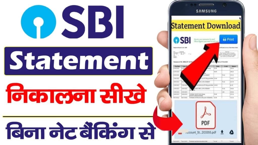 SBI Bank Statement Kaise Nikale