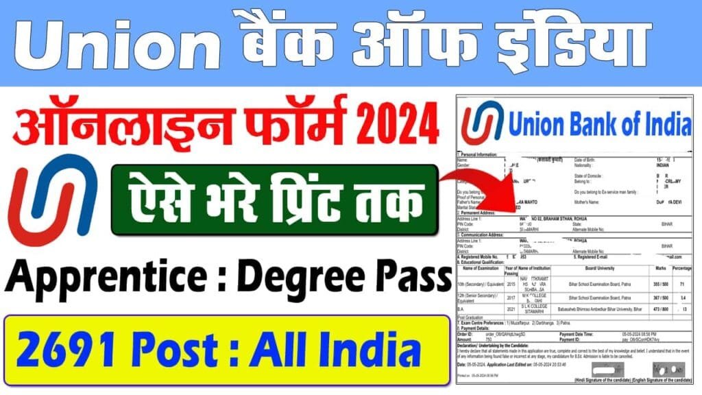 Union Bank Apprentice Vacancy 2025