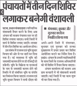 Bansawali Kaise Banta Hai 2025